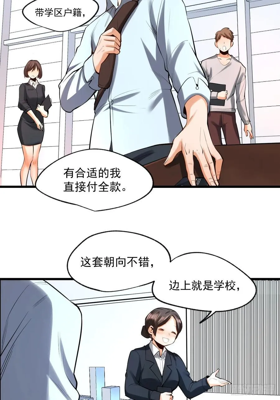 第6话 第18页