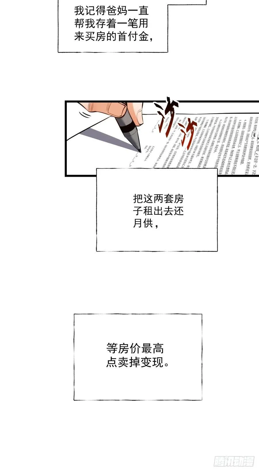 第6话 第20页