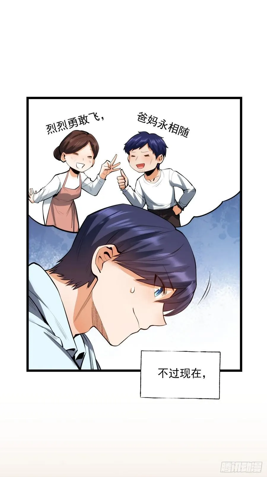 第6话 第21页