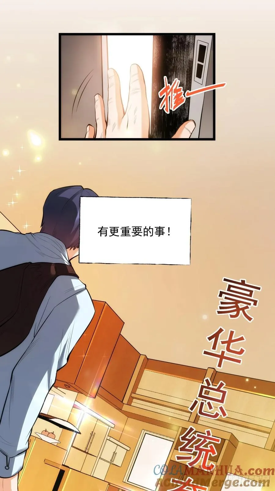 第6话 第22页