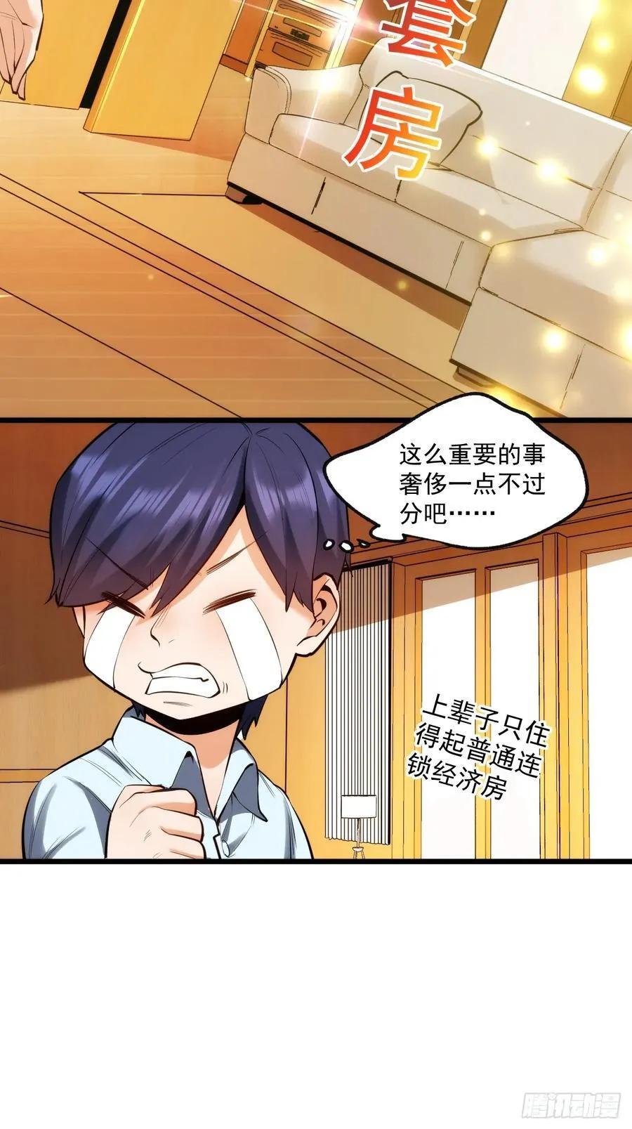 第6话 第23页