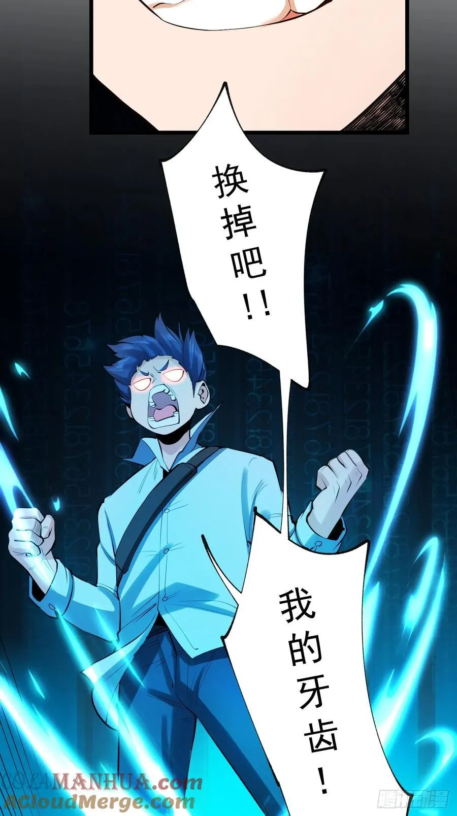 第6话 第25页