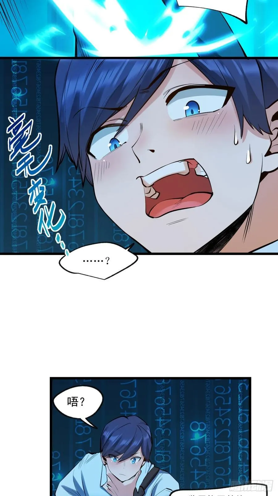 第6话 第26页