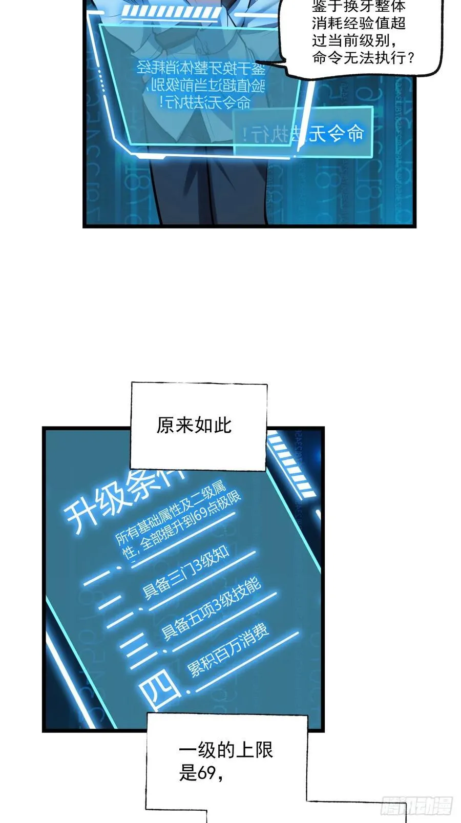 第6话 第27页