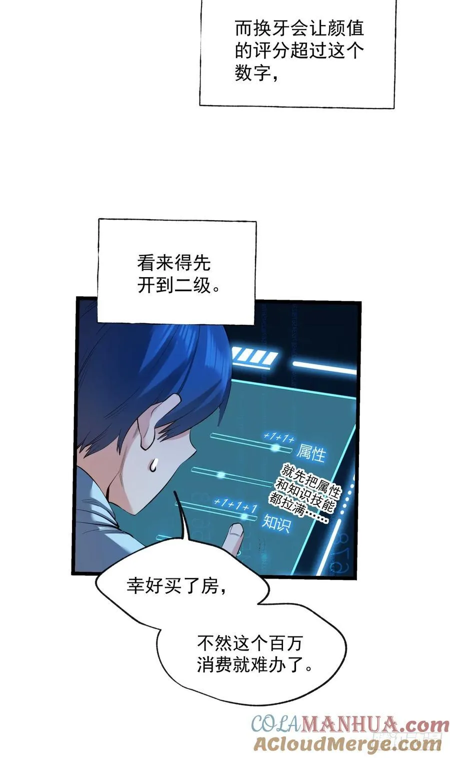 第6话 第28页
