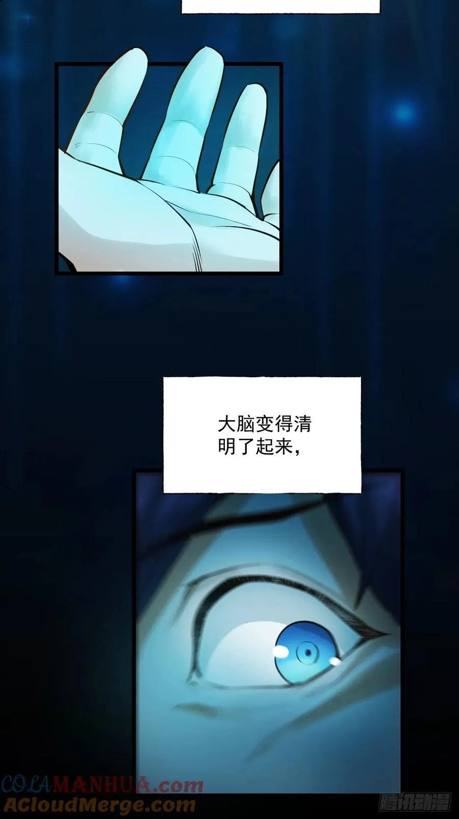 第6话 第31页