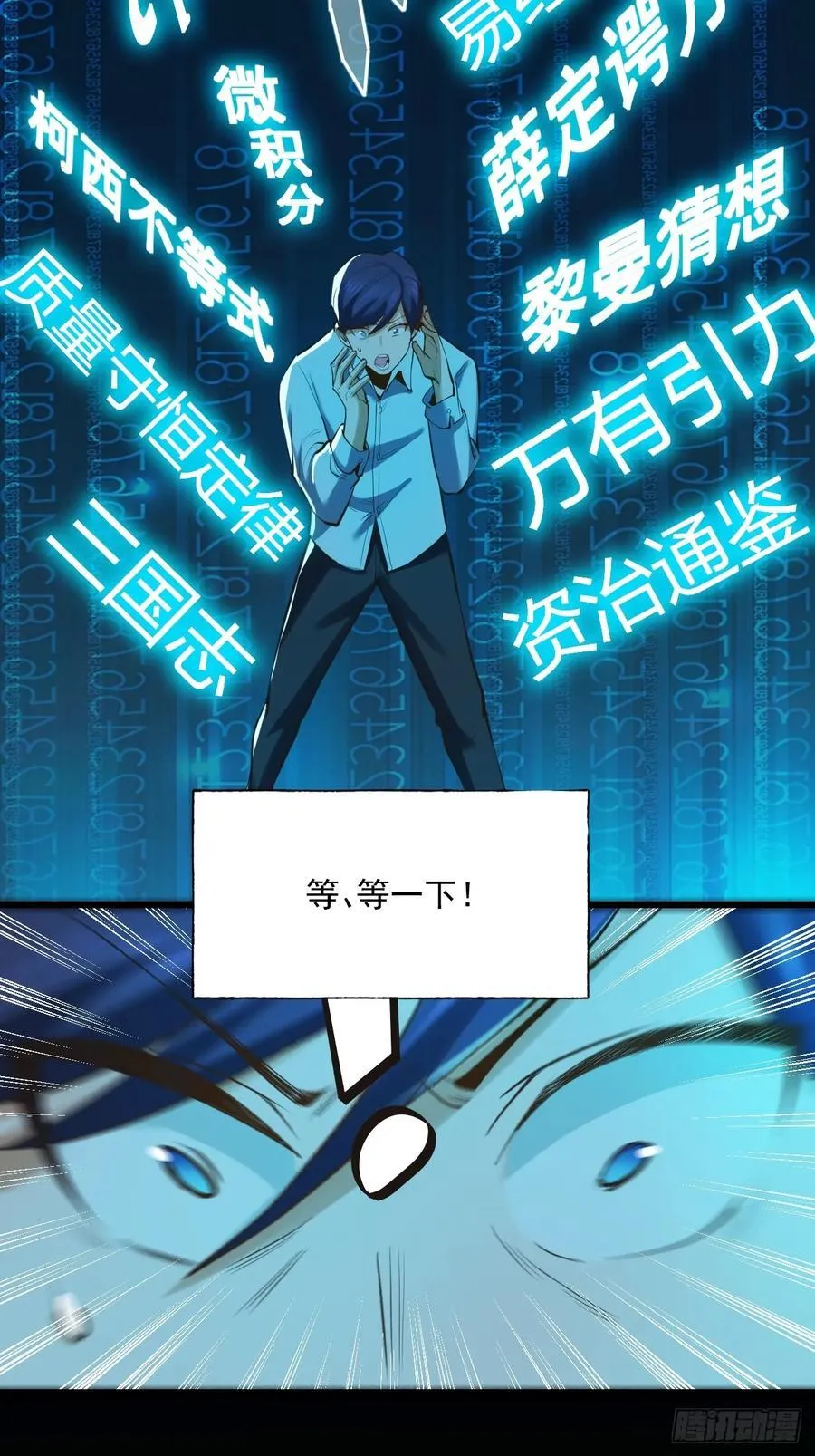 第6话 第33页