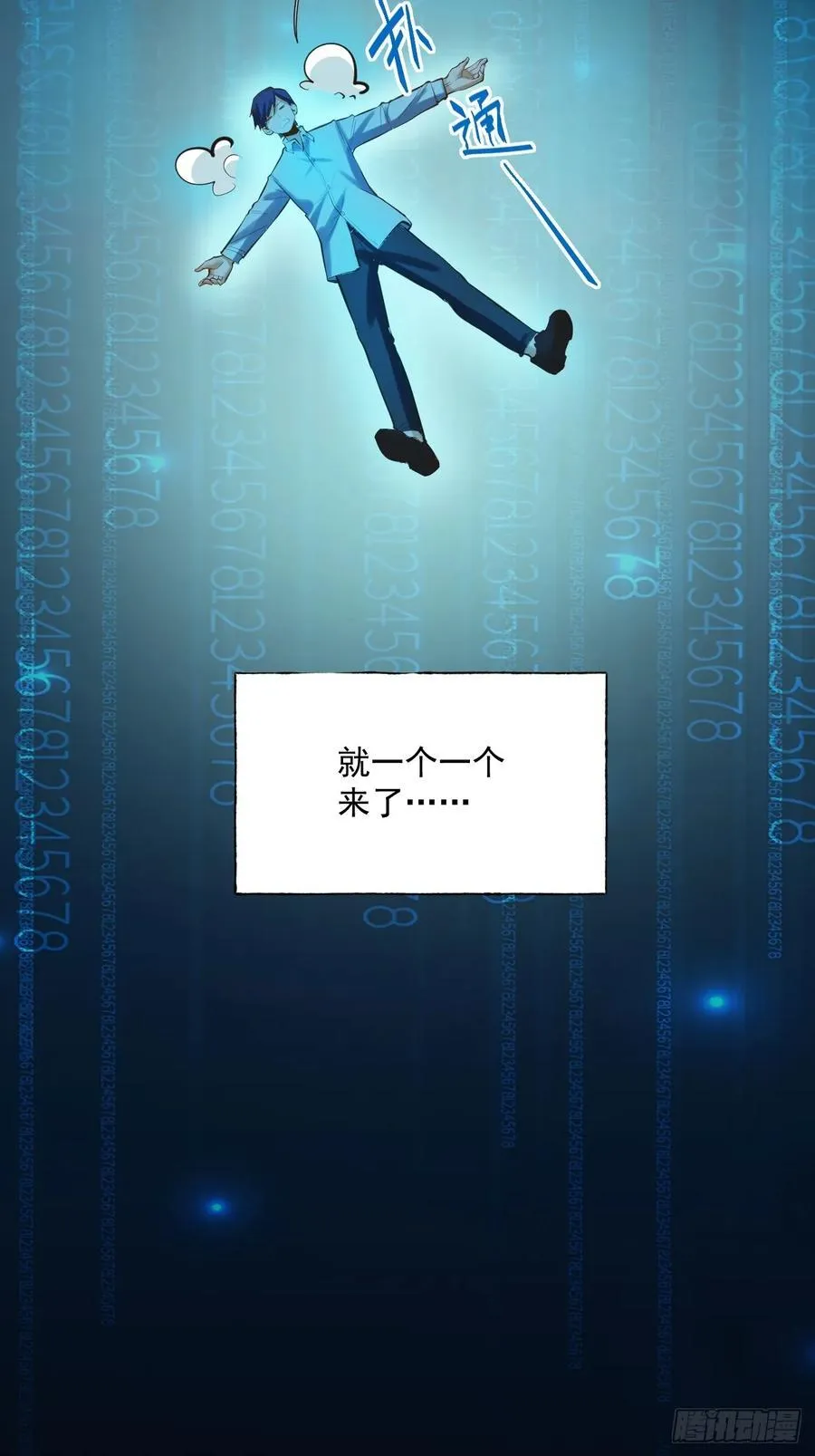 第6话 第35页
