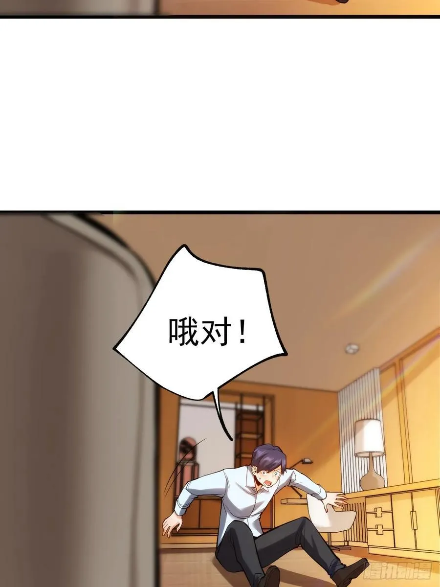 第6话 第38页