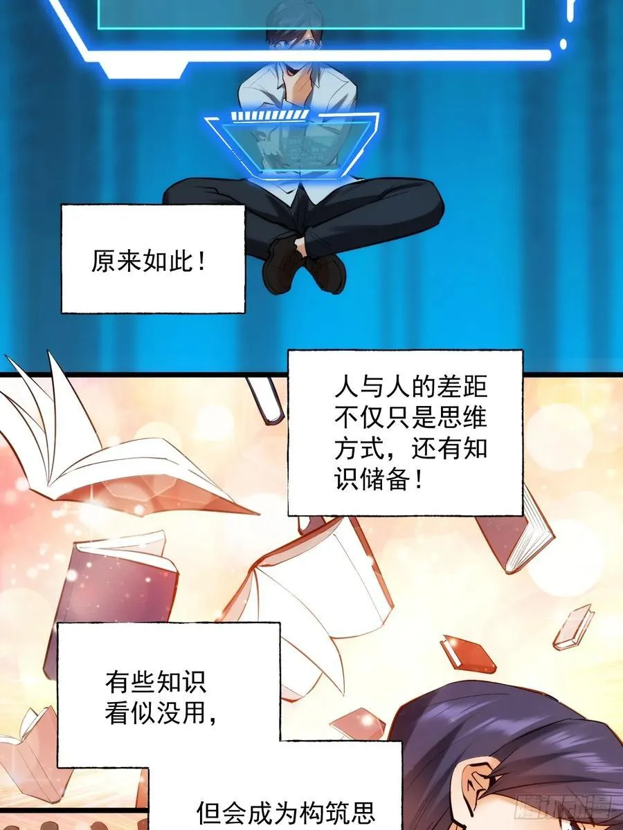 第6话 第42页