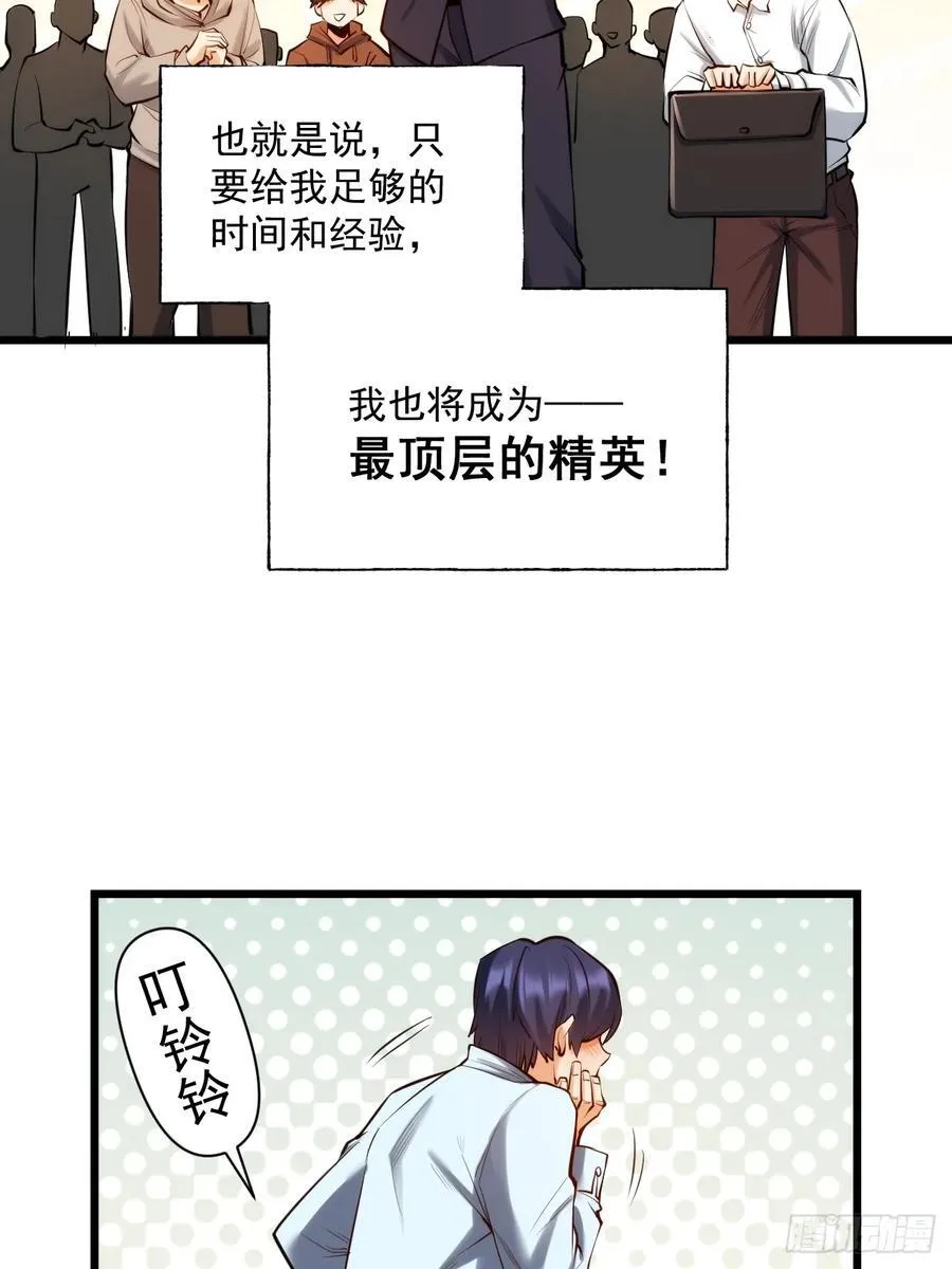 第6话 第44页