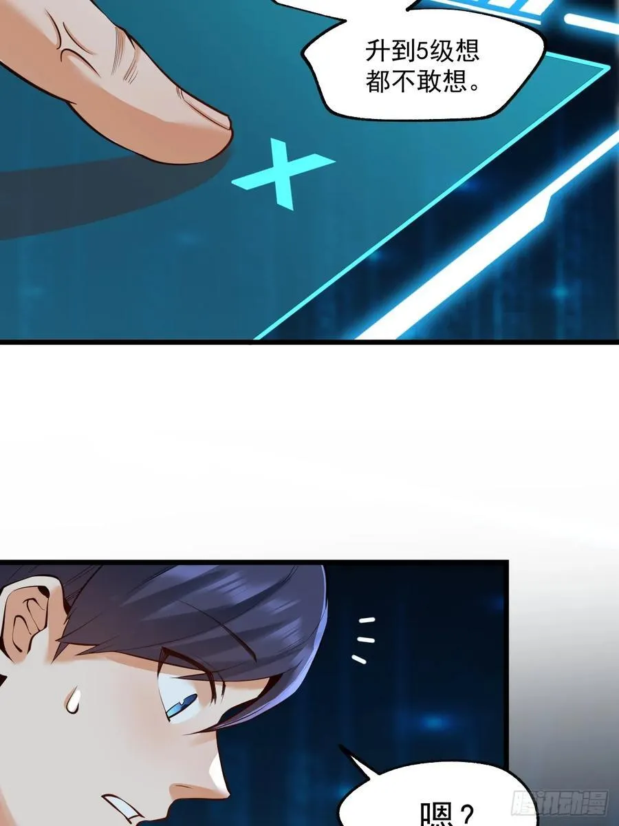 第6话 第51页