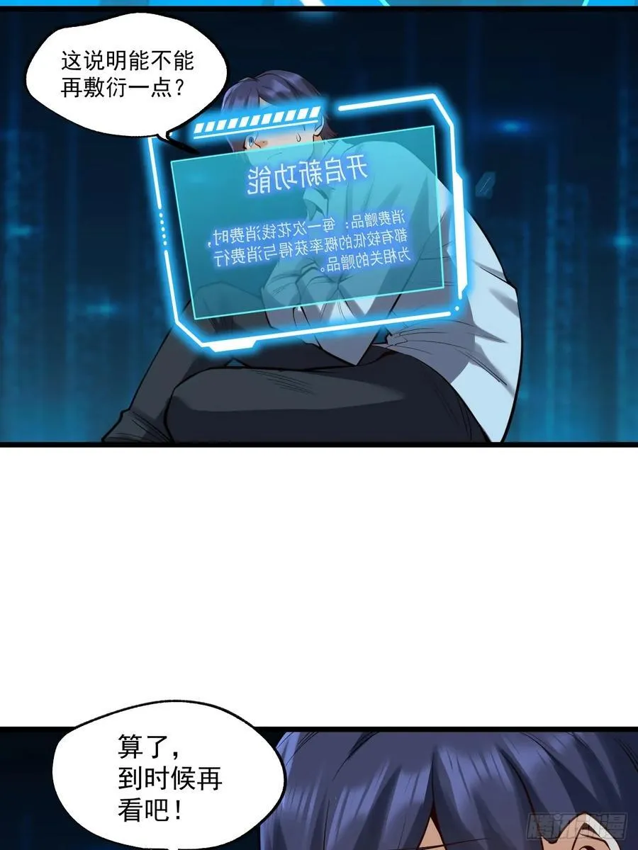 第6话 第53页