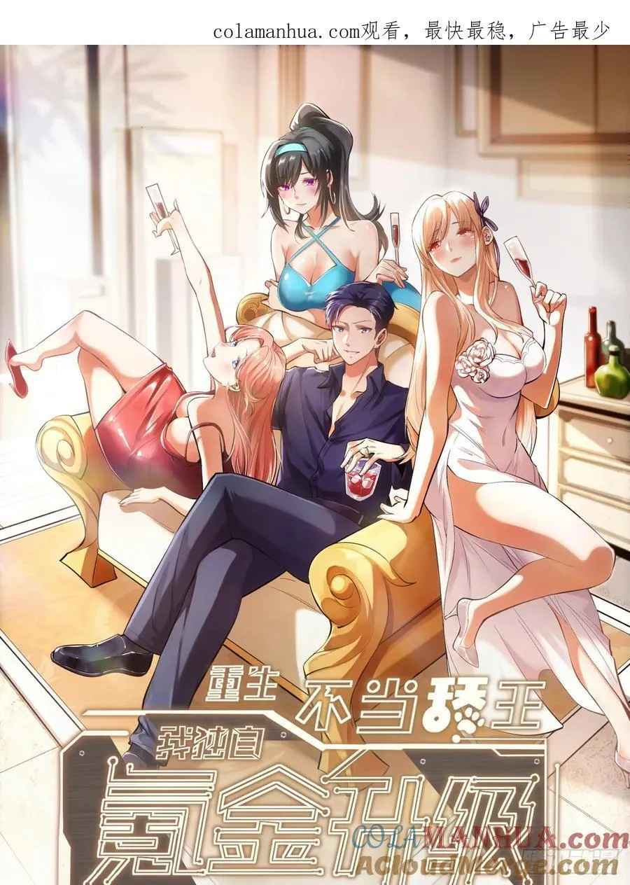 第5话 第1页
