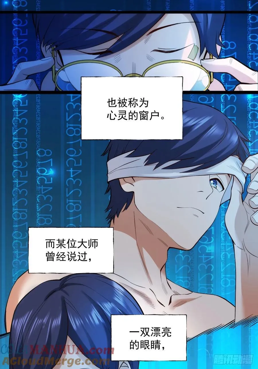 第5话 第4页