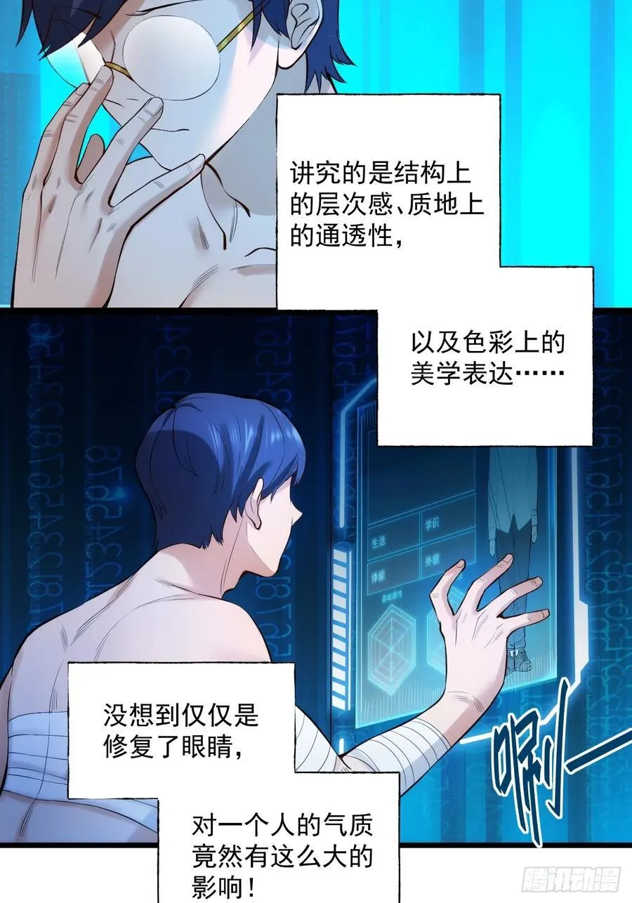 第5话 第5页