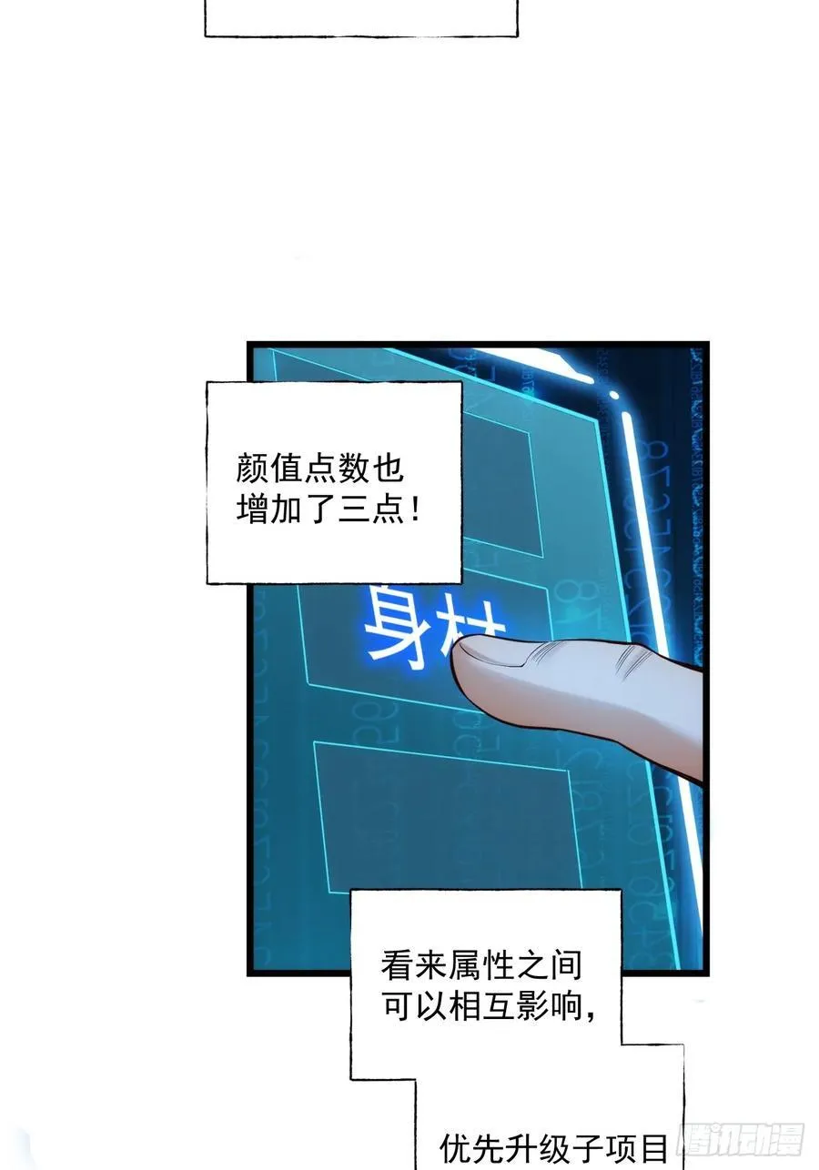 第5话 第6页