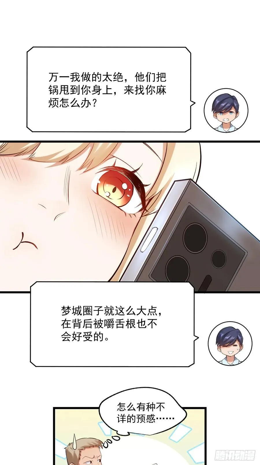 第5话 第12页