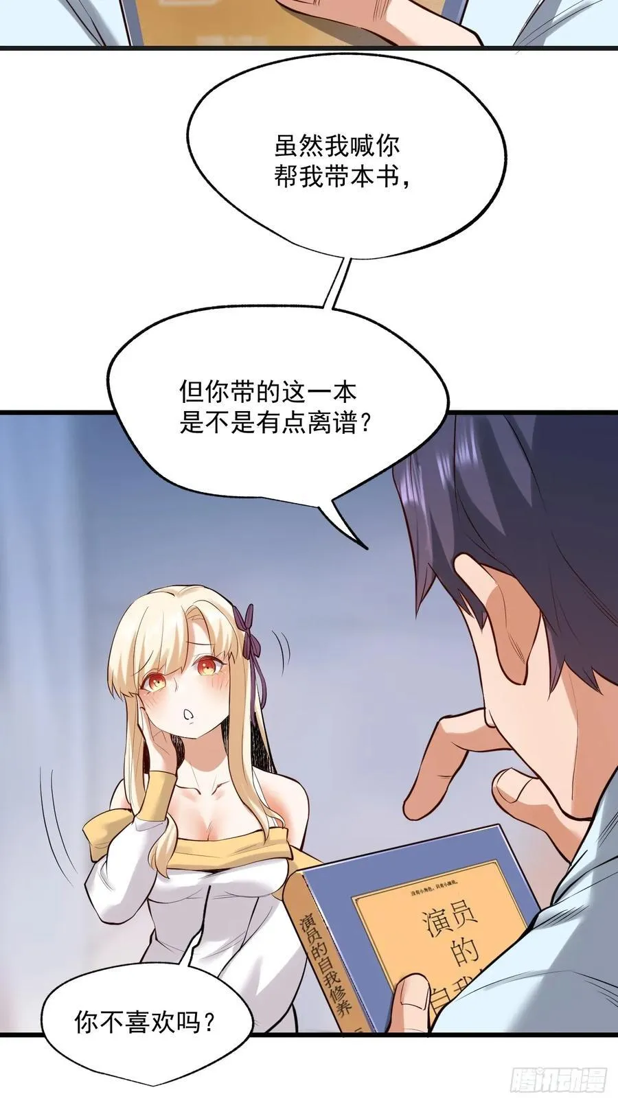 第5话 第15页
