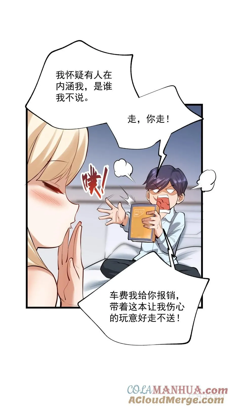 第5话 第16页