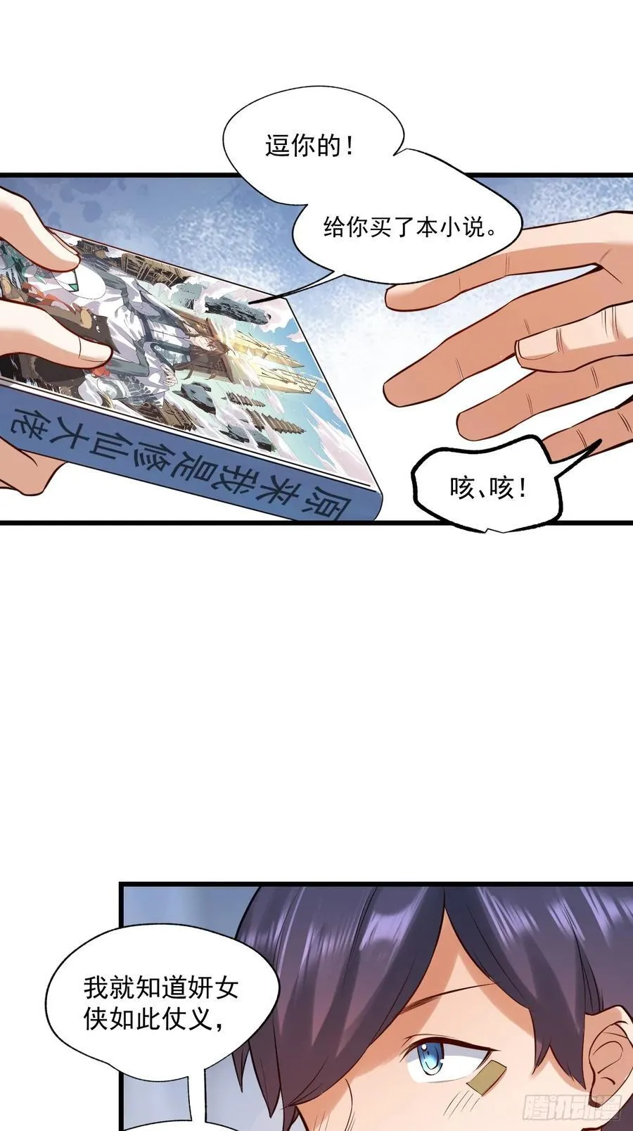 第5话 第17页