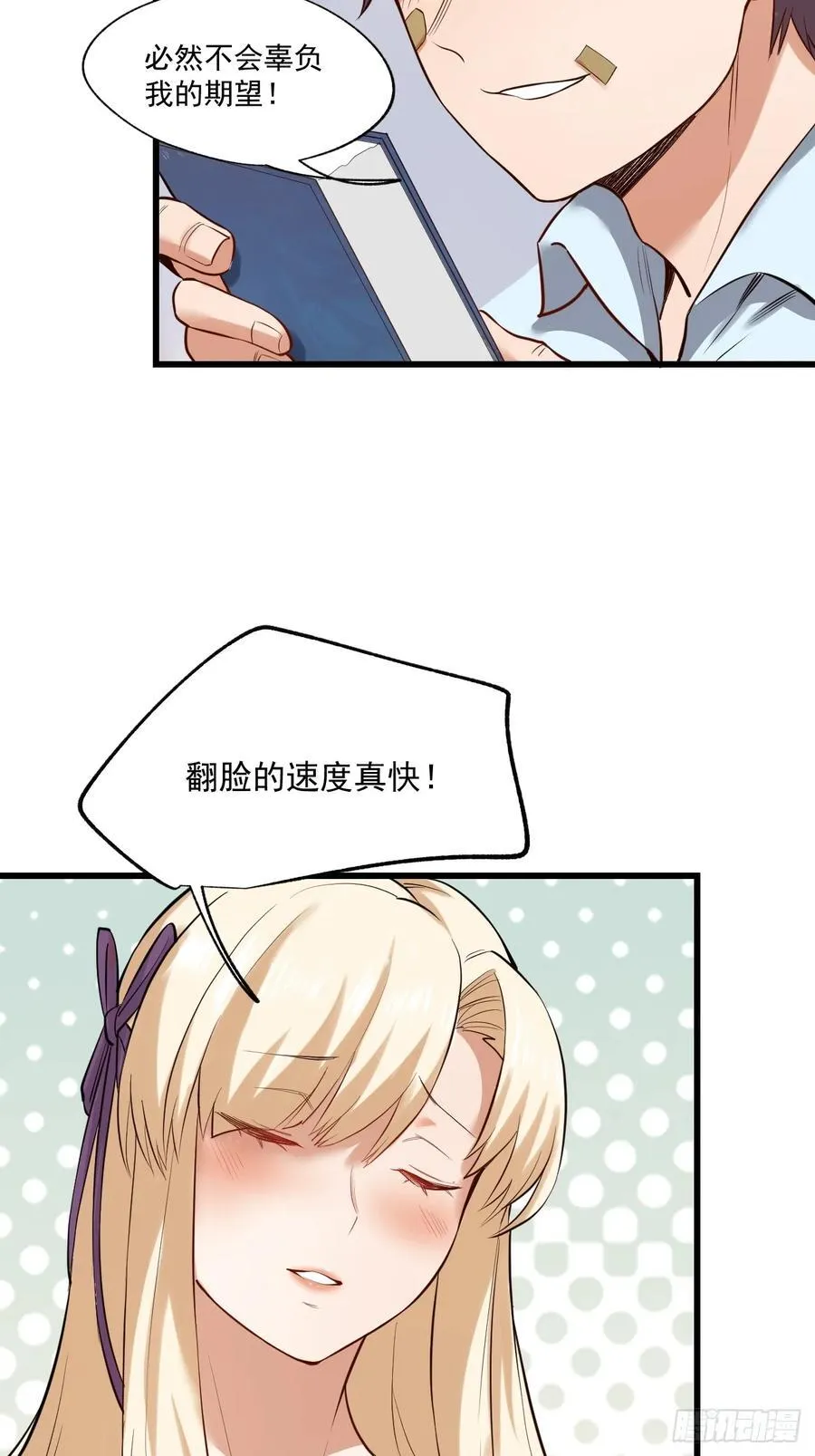 第5话 第18页