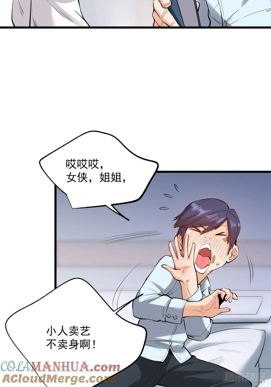 第5话 第22页