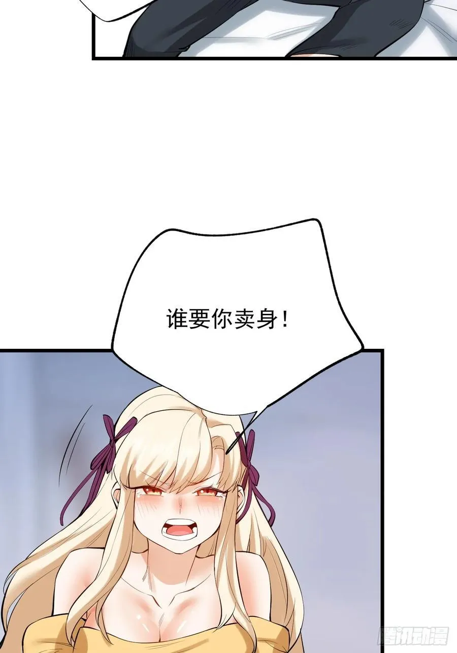 第5话 第23页