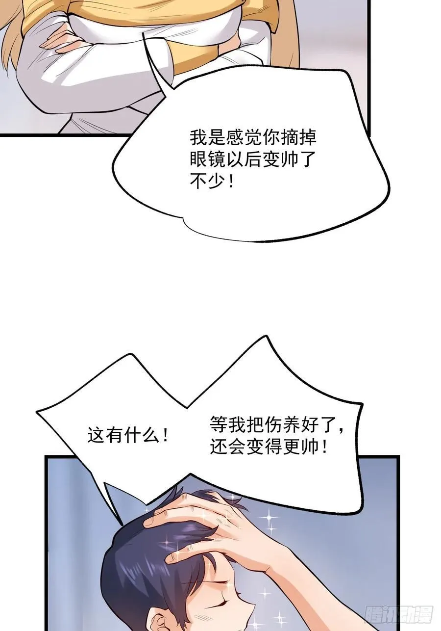 第5话 第24页