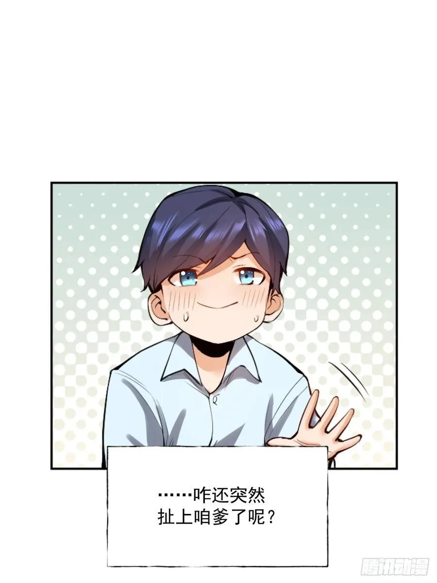 第5话 第29页