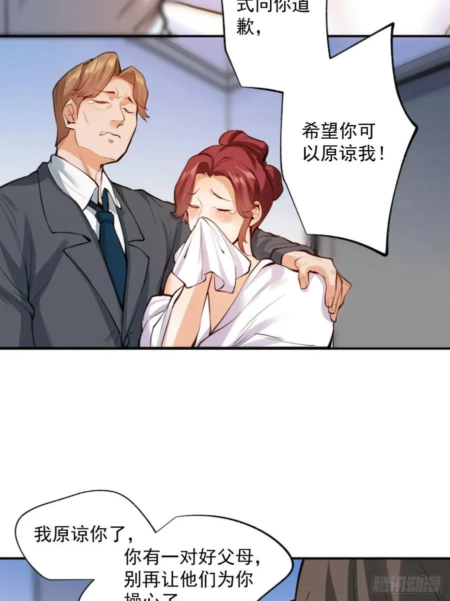 第5话 第32页