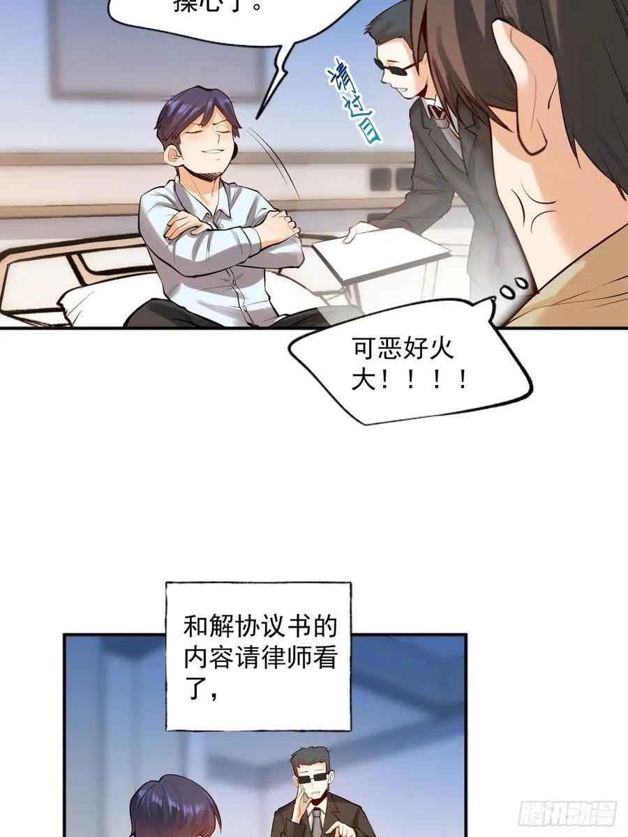 第5话 第33页