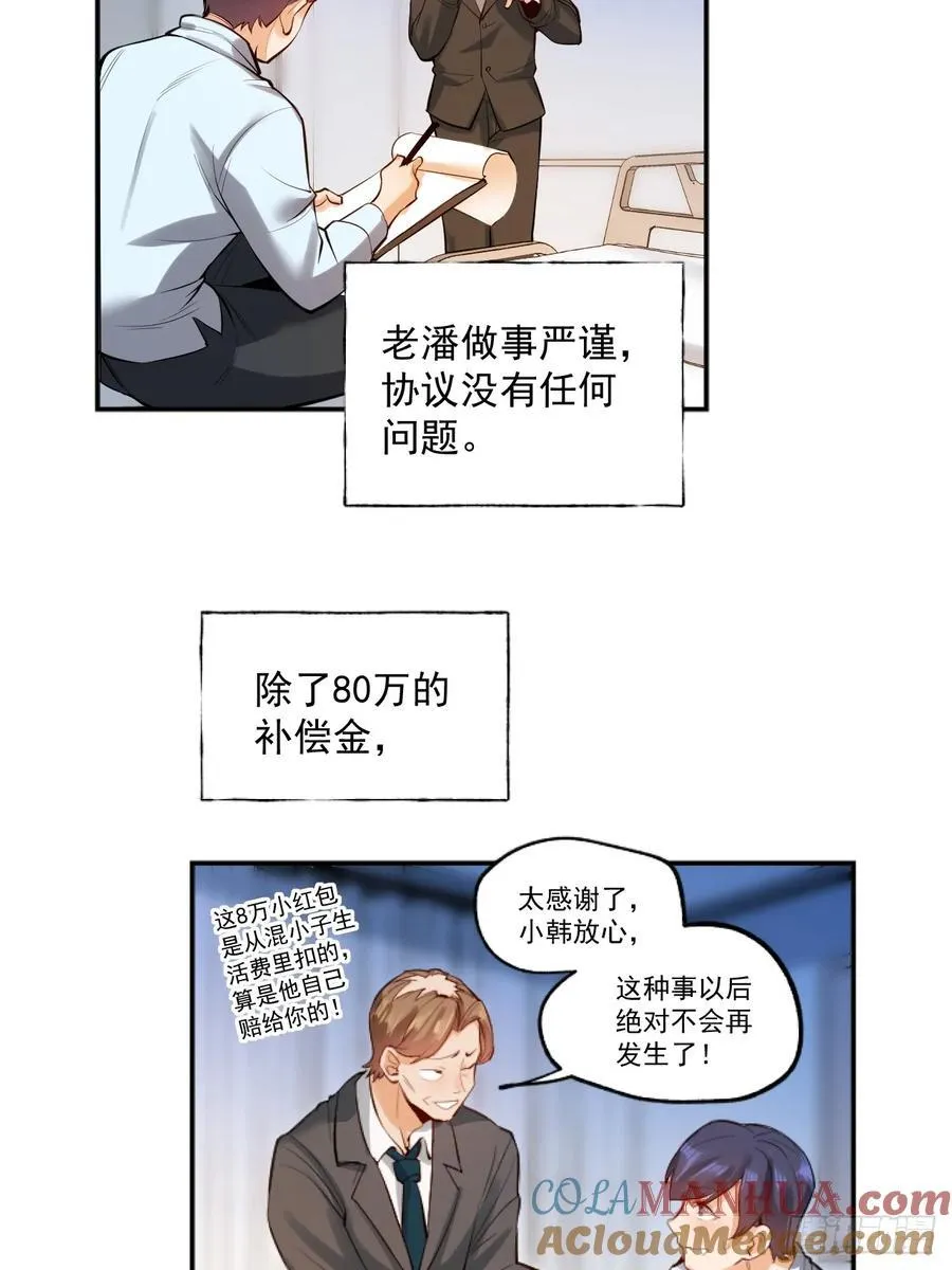第5话 第34页