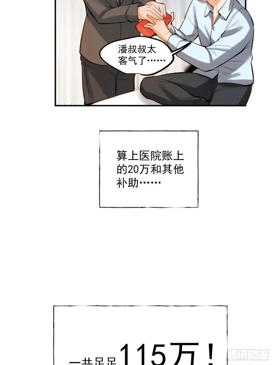 第5话 第35页