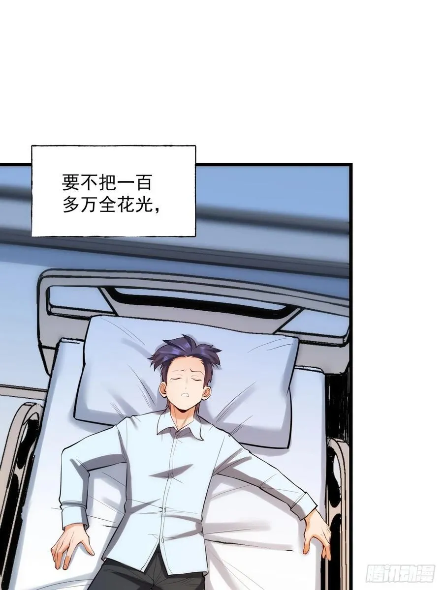 第5话 第39页