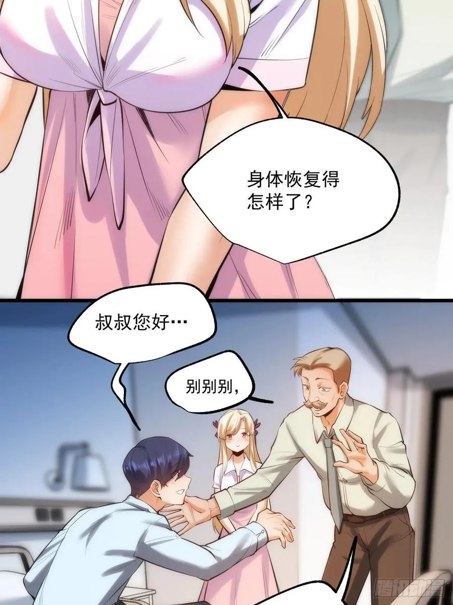 第5话 第44页
