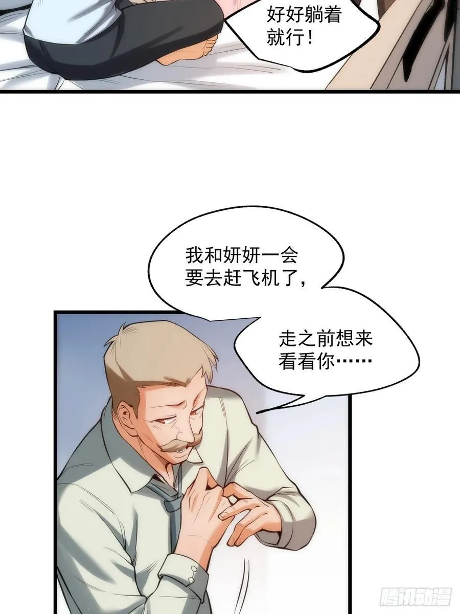 第5话 第45页