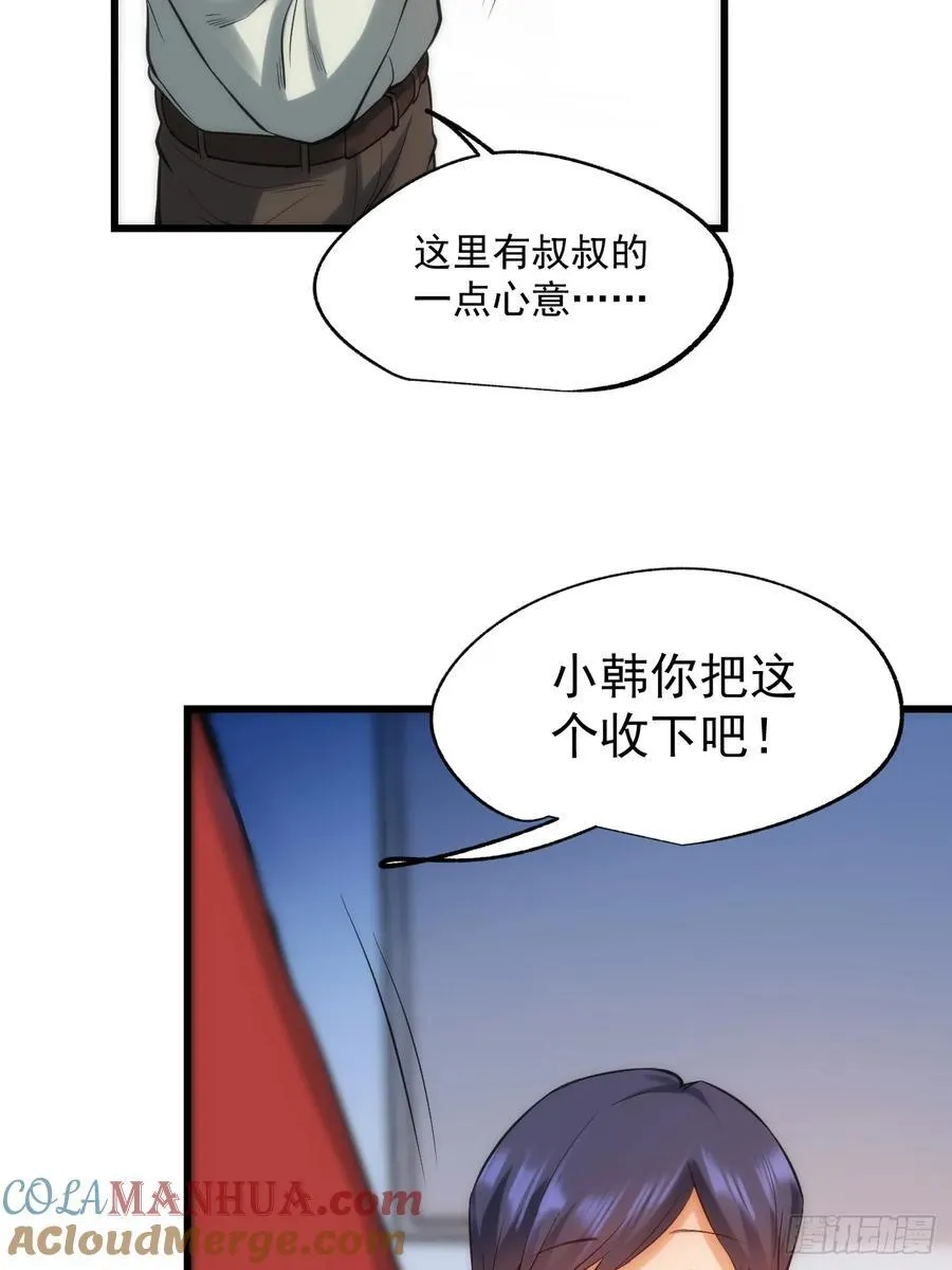 第5话 第46页
