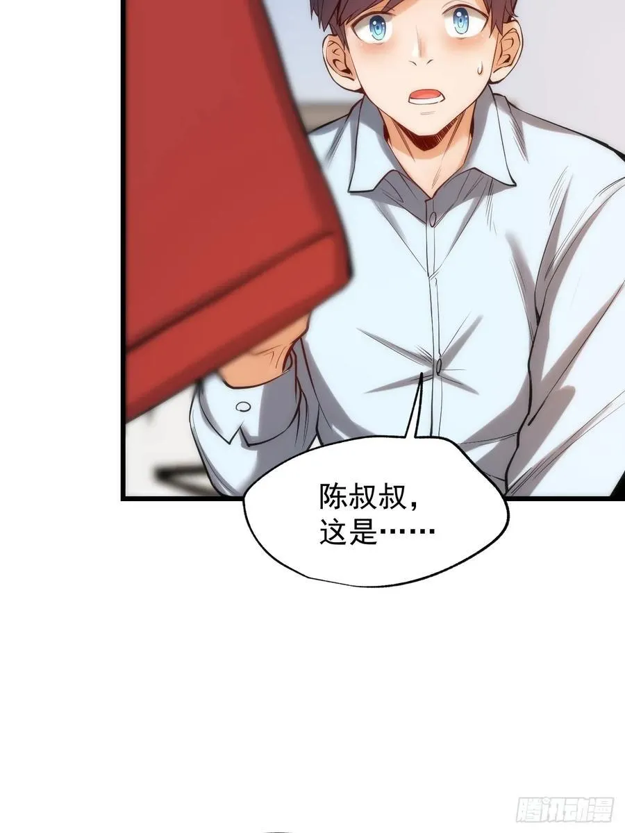 第5话 第47页