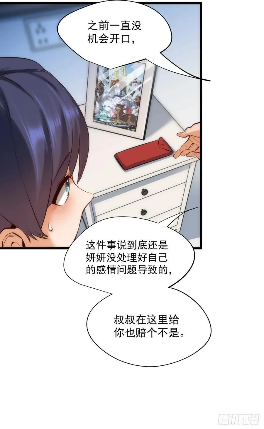 第5话 第48页