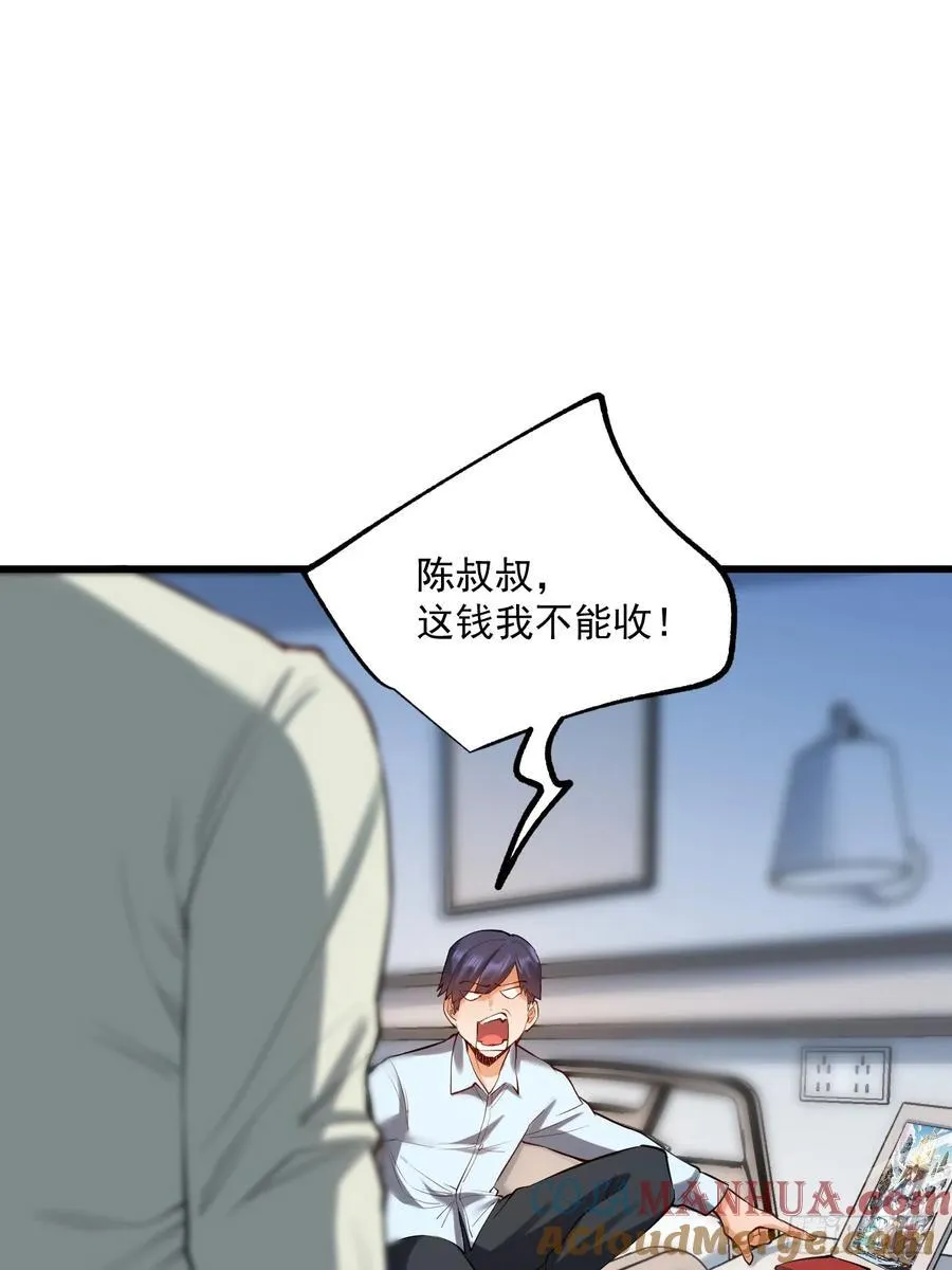 第5话 第49页
