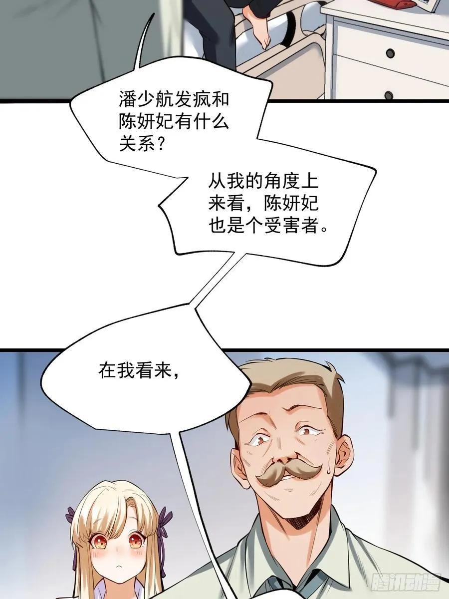 第5话 第50页