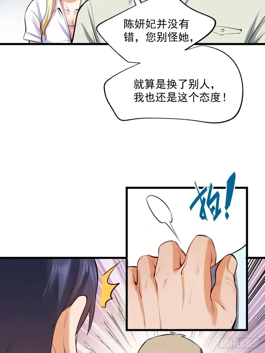 第5话 第51页