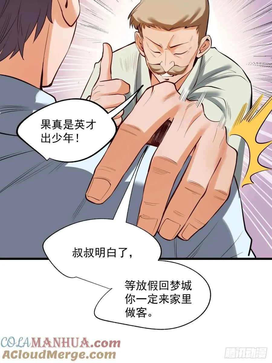 第5话 第52页
