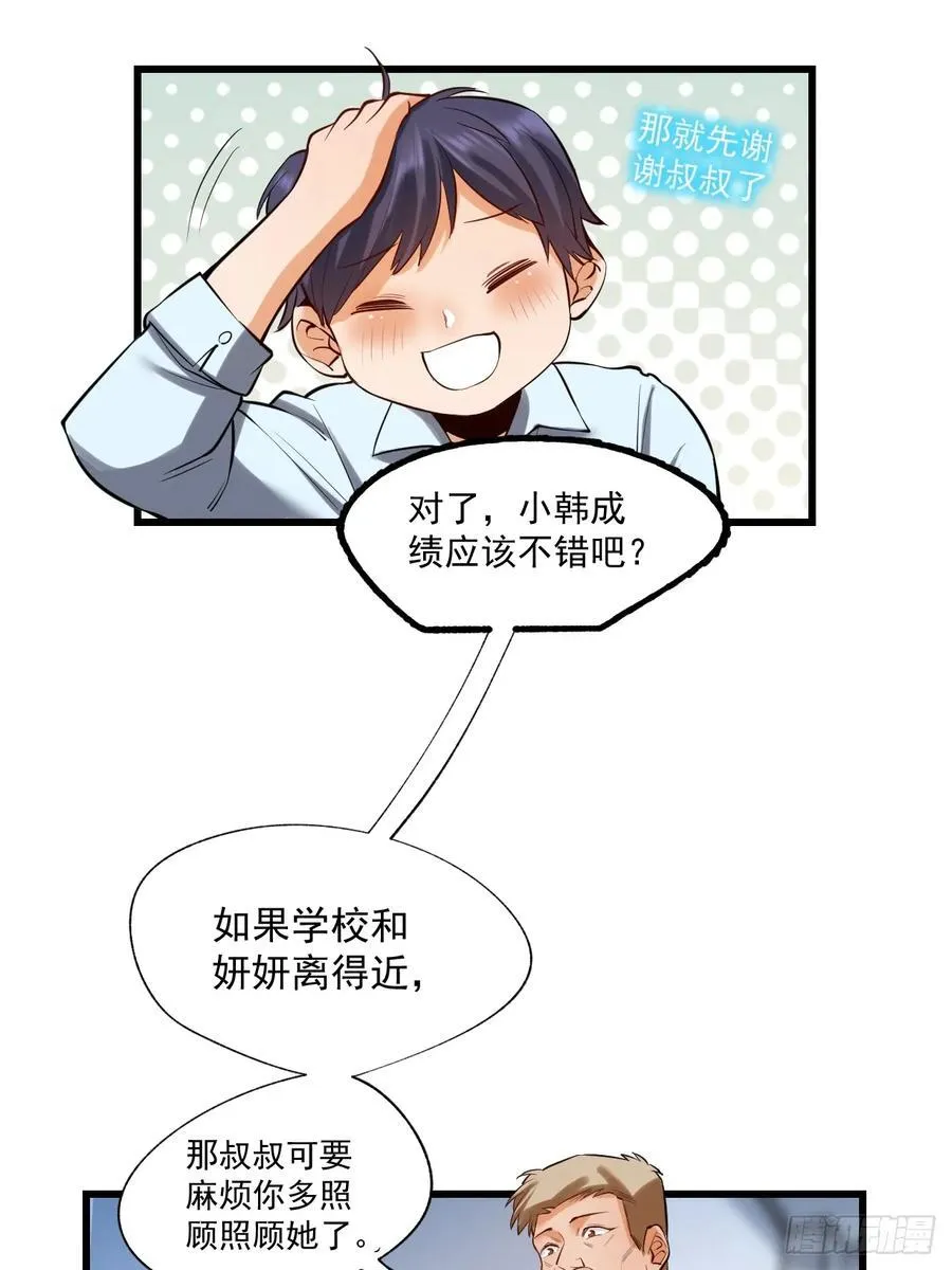 第5话 第53页