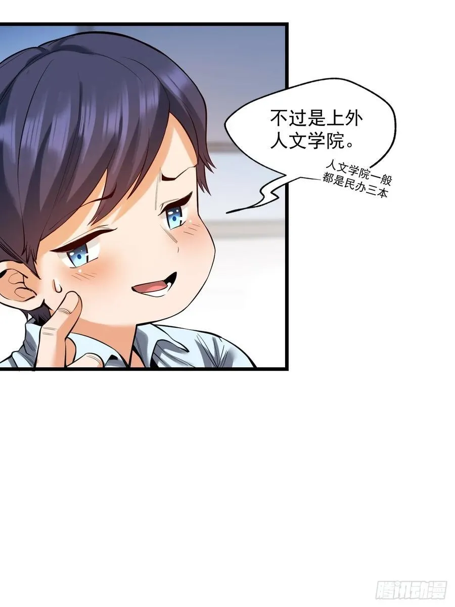 第5话 第57页