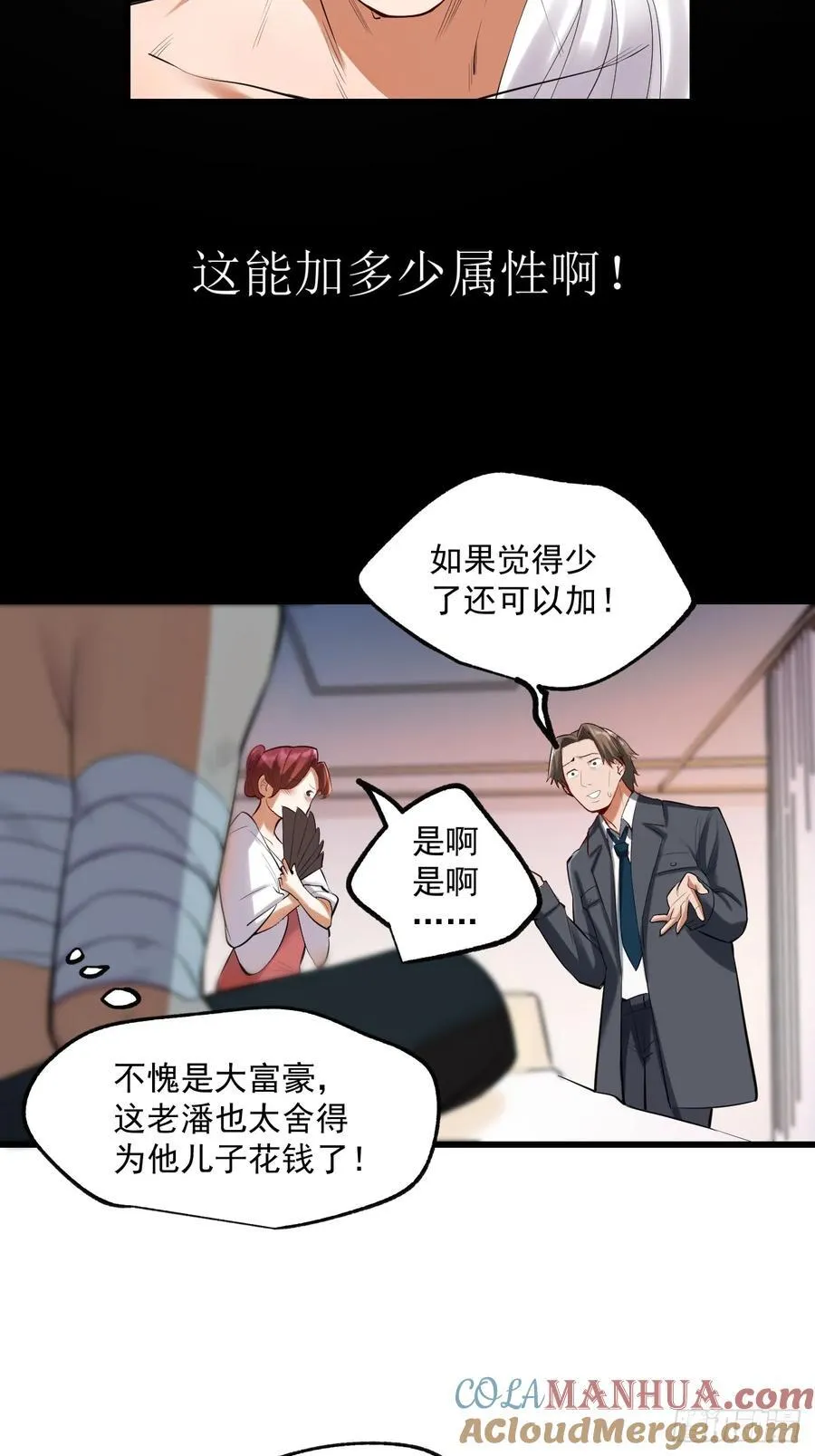 第4话 第4页