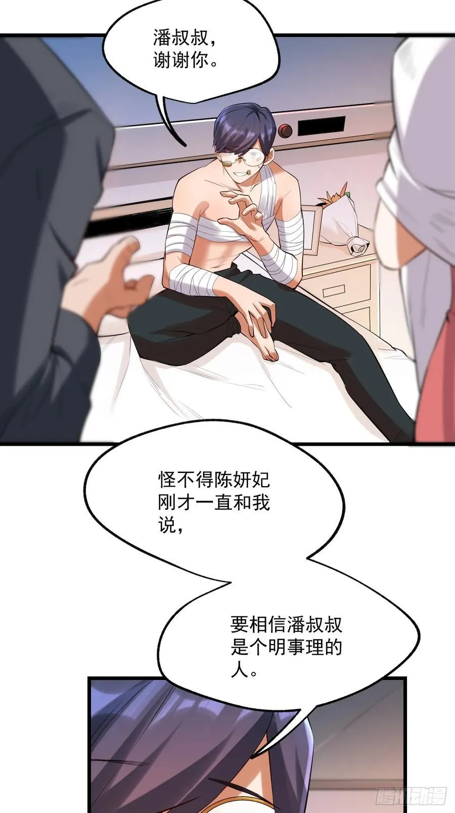 第4话 第5页