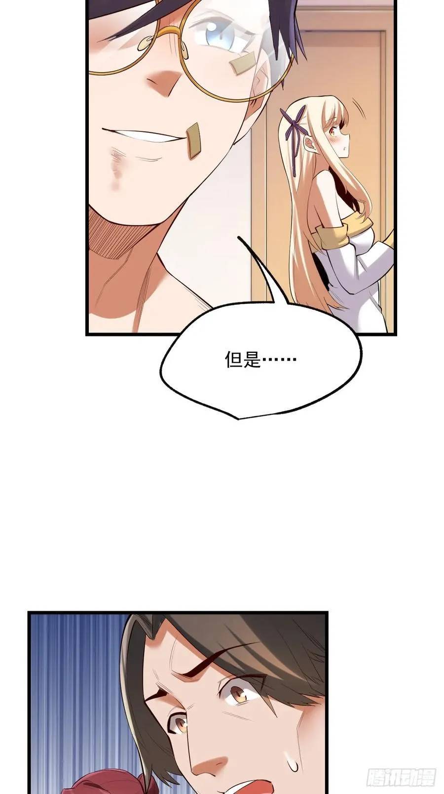 第4话 第6页