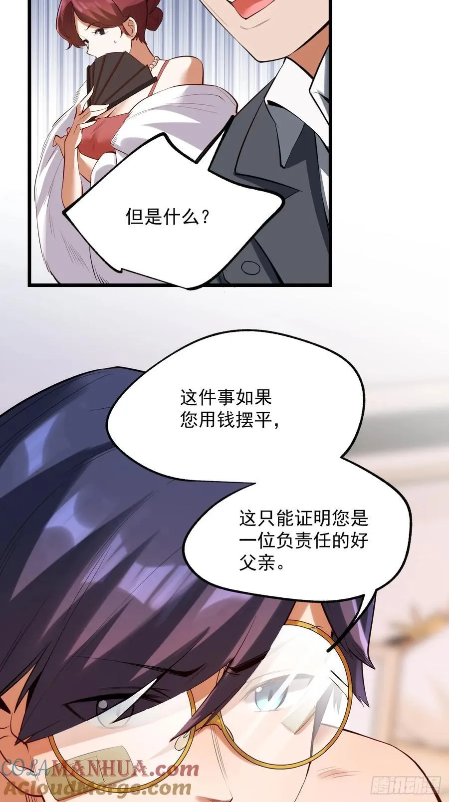 第4话 第7页